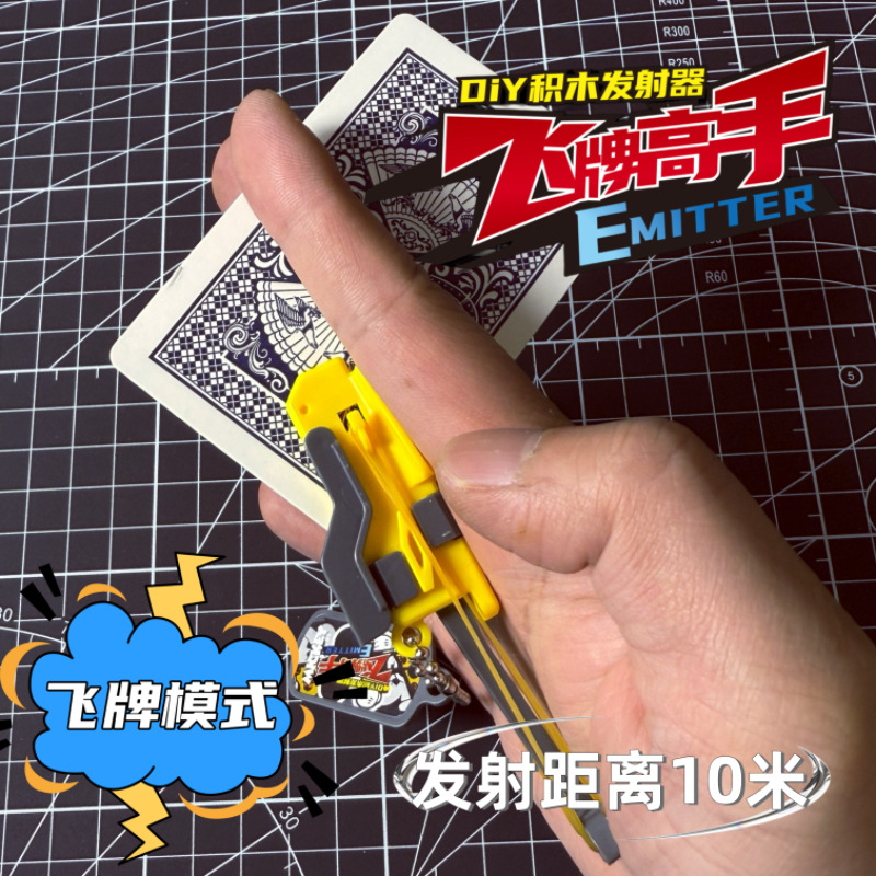Decompression tide play flying card launcher toys can launch playing cards assembled blind bag Wen Chuang store student gifts wholesale