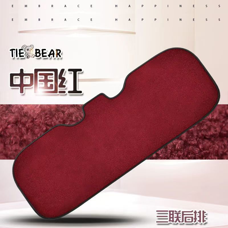 Lamb Wool Plush | Qìchē Seat cushion, seat cover - lnh-solid-color-plush-china-red-rear-row
