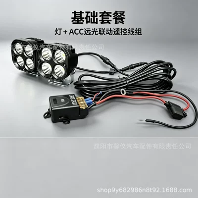 3inch Four-leaf clover spotlight for cars, trucks, off-road vehicles, external high-power 400-watt front bumper laser spotlight (Ön faralar) - a-pair-of-400-watt-acc-high-beam-linkage-remote-control-wires