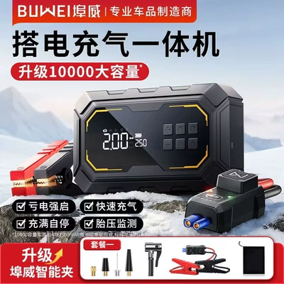 Jump Starter, Hava nasosu - buwei-chinese-version-n9-10000-mah-smart-clip-bag-no-usb-output