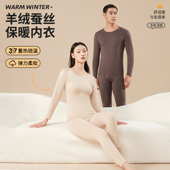 新しいカップルの保温下着の男性の発熱とカシミヤのシルクの秋の服の秋のズボンの女性のスーツは冬を打ちます。