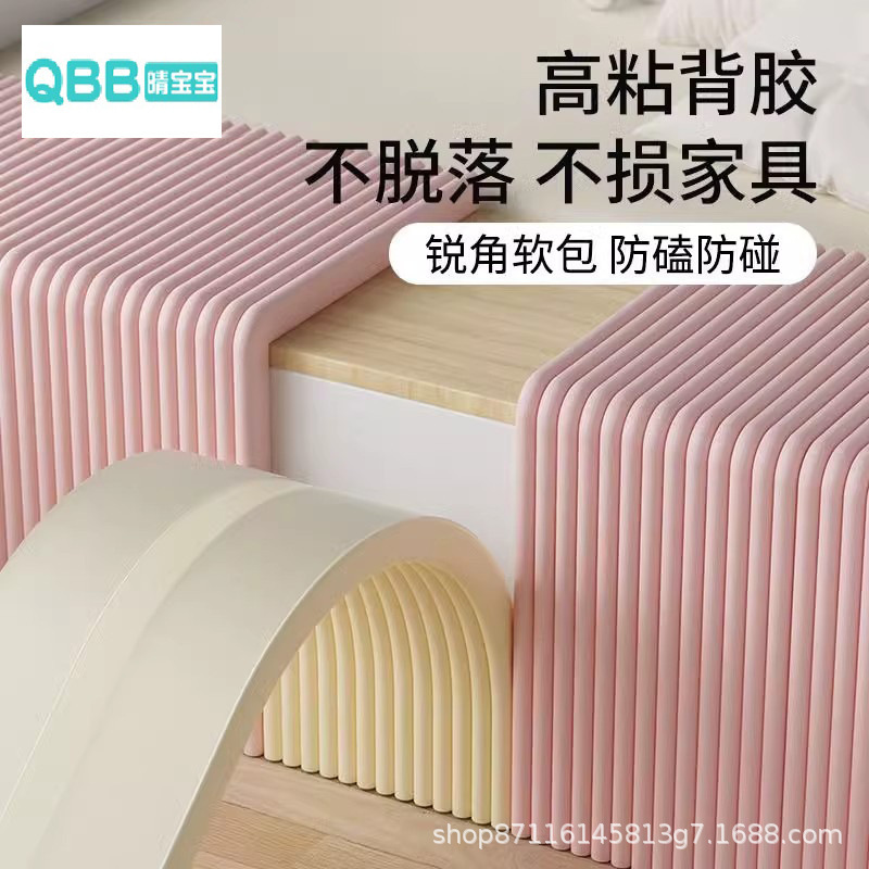 防撞条婴儿加厚墙角包边窗台床头床边防撞软包海绵泡沫保护条墙贴|undefined