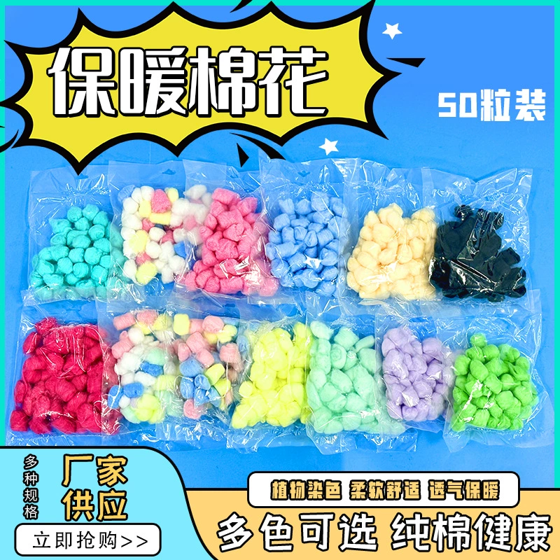 50 разноцветных ватных шариков для хомяков, цветочные шарики, впитывающие ватные шарики, принадлежности, ватная набивка, радужные маленькие шарики для хомяков, клетка для хомяков