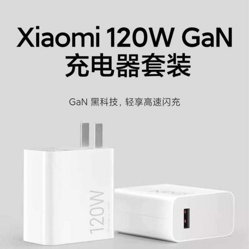 Full Power 120W Suitable for Xiaomi 11 12 15 Pro Redmi K80 K70 K60 K50 Black Shark and Others Full Power 120W Suitable for Xiaomi 11 12 15 Pro Redmi K80 K70 K60 K50 Black Shark and Others