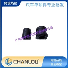适用吉普11-15款大切诺基前平衡杆胶套52124887AD后52124851AA