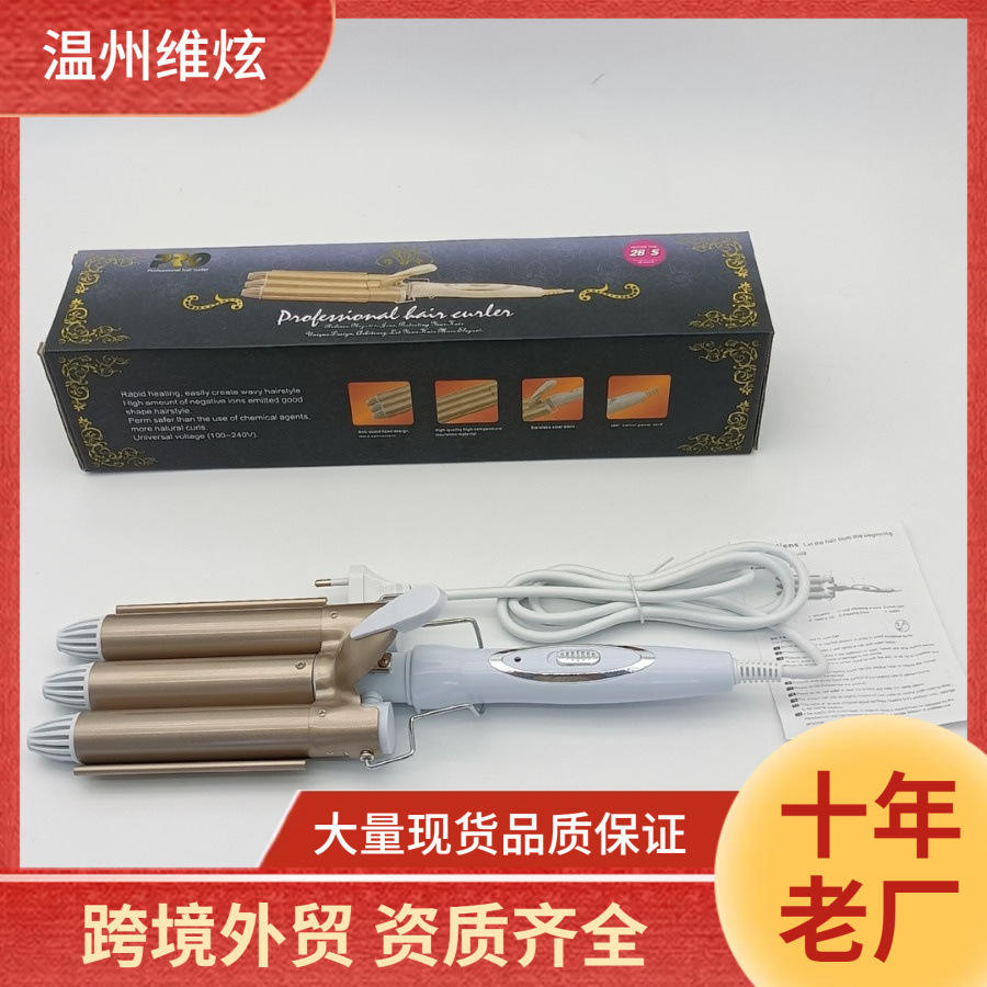 Amazon cross-border water ripple big wave goddess perm hair curler splint tourmaline ceramic three-tube hair curler