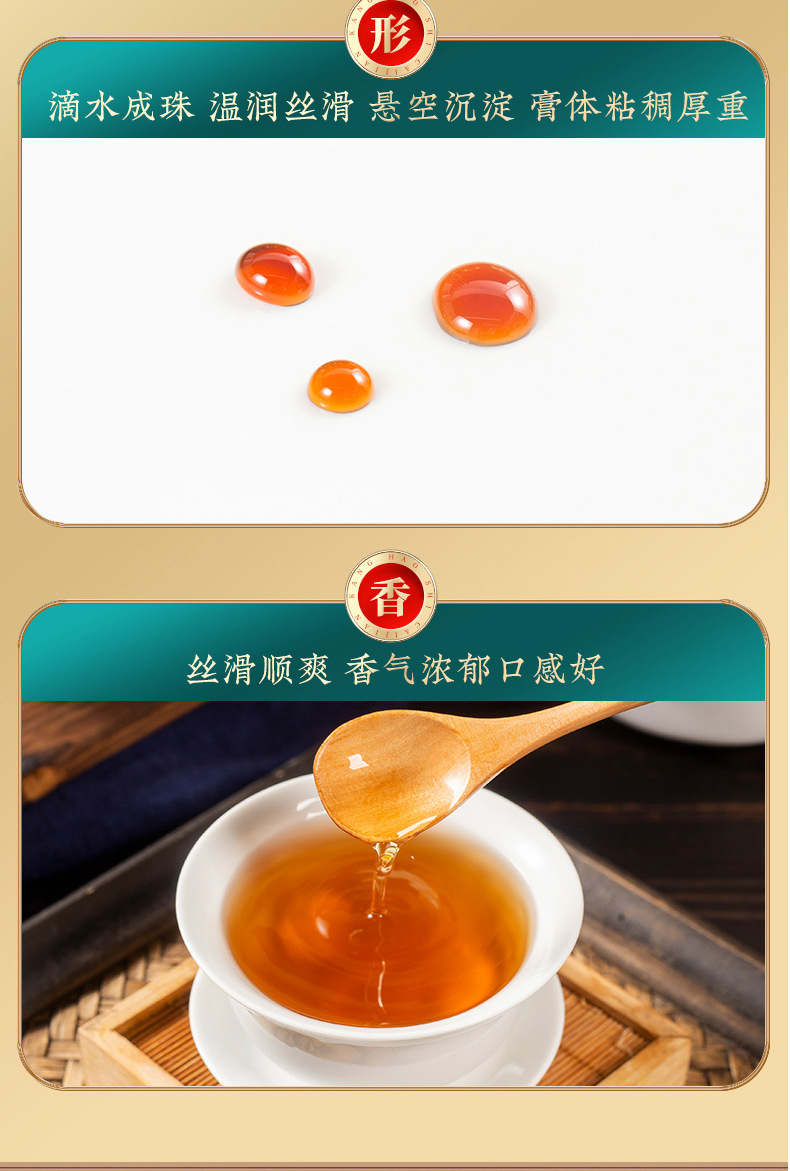Shuyue Yuyan Gao — Traditional Herbal Wellness Paste with Rose, Goji, Longan & Ejiao specifications