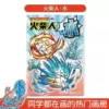 [1 book 32 pages] Stickman·Fighting Series-Water