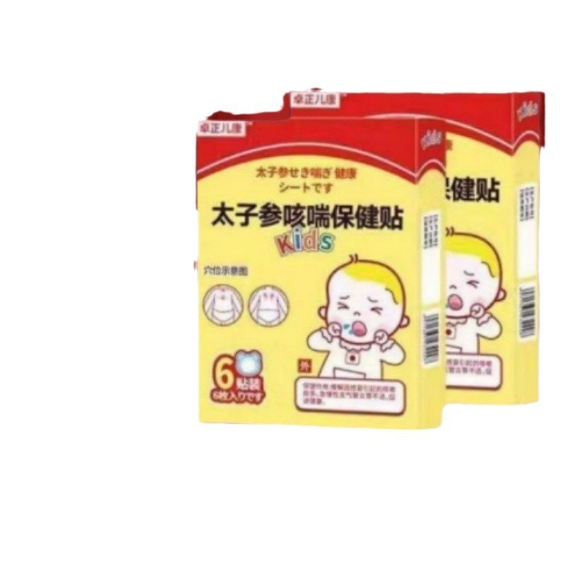 卓正子康太子参咳あえ保健は代理で大量の価格が優れています。|undefined
