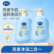 沐浴露洗发水二合一500ml儿童个人护理洗澡身体清洁浴室沐浴液