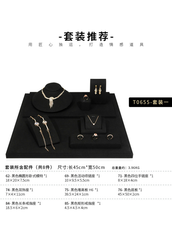 A029-(79-76)黑色超纖展示道具-(旭躍)詳情頁_1