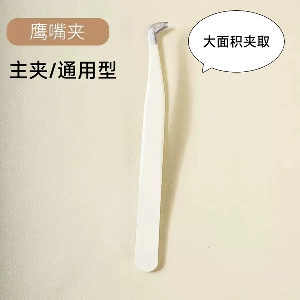 Eagle beak clip (milk white) row bag