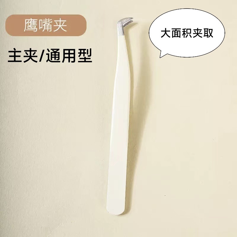 ゴールデンフェザークリップ、ポインテッドエルボ、つけまつげピンセット、つけまつげ、二重まぶたステッカー、小さなクリップ、多機能美容ツール|undefined