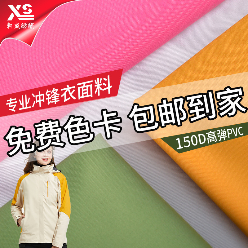 �ֻ�����150D�ߵ�PVC��ˮ���� ���� ���翹������У�����������