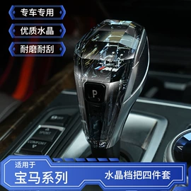 驾驶室及配件;手刹/档把套;其他汽车内饰