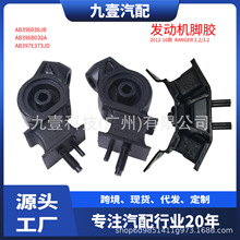 ���ø���RANGER 2.2/3.2�������Ž� ��AB396038JB ��AB396B032JB