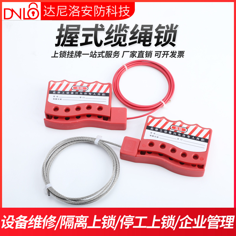 贝迪型工业安全可调节钢制缆绳锁阀门锁手轮锁具不锈钢缆锁具loto