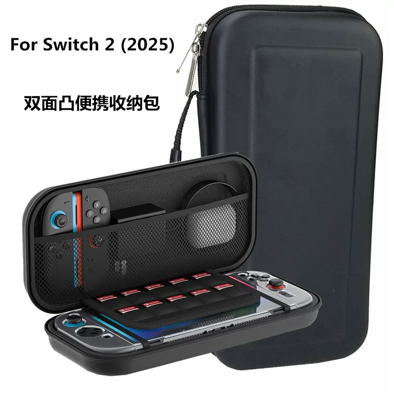 Пакет NS2 совместим с Nintendo Switch 2, сумка для хранения, для консоли Switch 2, выпуклая EVA, удобная упаковка