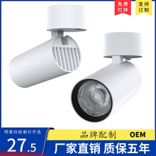 可调角度明装射灯 防炫客厅餐厅吸顶筒灯免开孔led折叠灯洗墙射灯