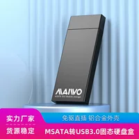 Коробка для SSD KSY K1642S MSATA снаружи USB3.0 прямой разъем поддерживает расширение до 2TB