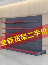 超市货架商店展示架铺小卖部商超便利店单双面二手多层置物架