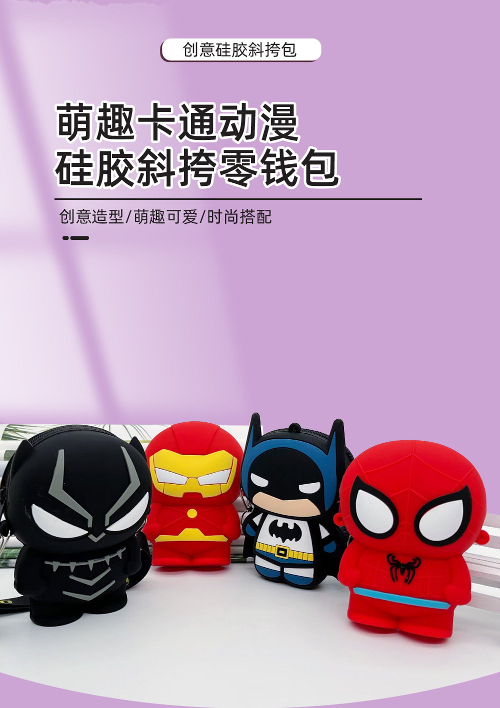 复仇者包包-详情页1.jpg