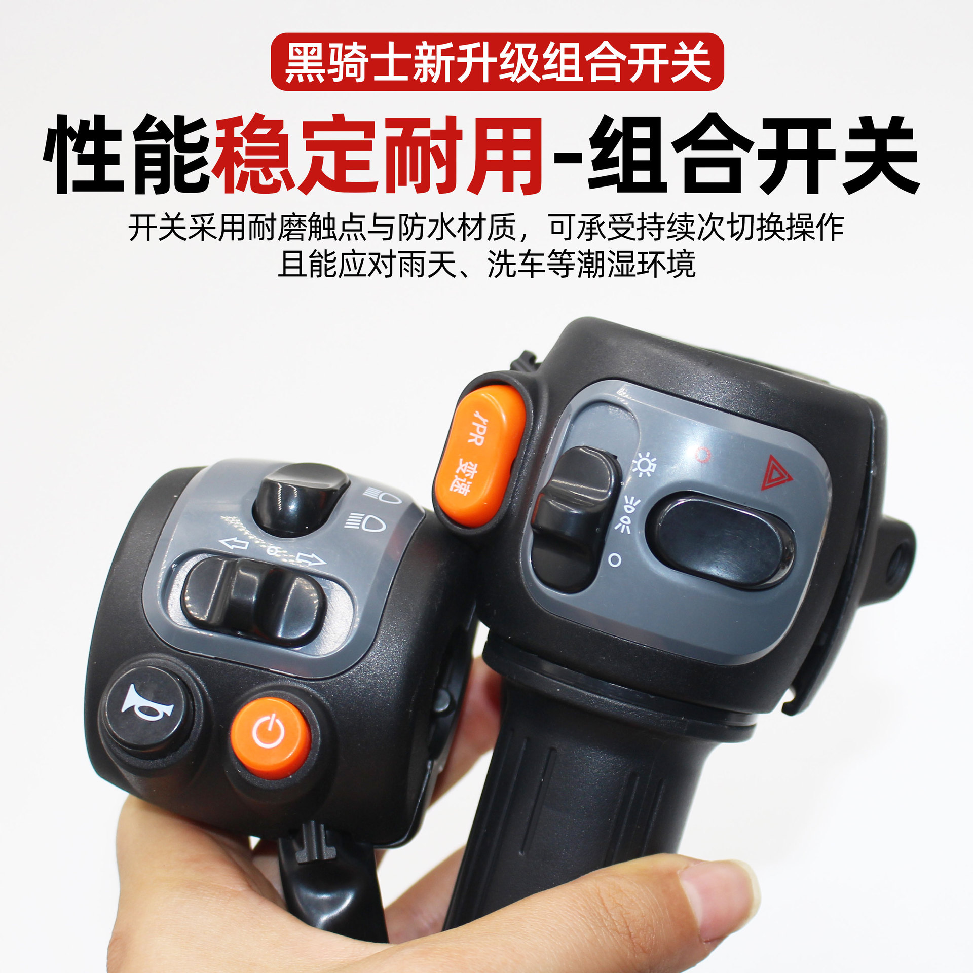 Suitable for Saige Electric Scooter Black Knight Combination Switch Assembly A10 Handlebar Headlight/Horn/Turn Signal/Start-Up