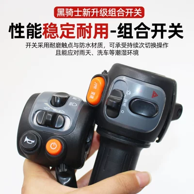 Knight Combination Switch Assembly | Other Electric Vehicle Accessories