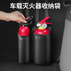 車載トランク収納物置自動車背もたれ掛け袋車用消火器固定置きブラケット車内用品