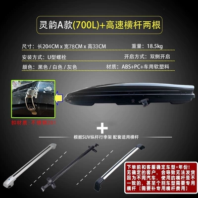 vehicle luggage box, Roof box - huiqi-700l-car-roof-box-high-speed-crossbar-black-big-discount