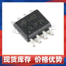 ԭװAO4403 P����MOS��30V6A ��ƬSOP8 ��ЧӦ��8�ŵ�ѹ�� ���ʹ�