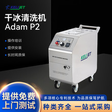 ����Դ�^���S���IAdam P2�ɱ���ϴ�C ���܆ι�ʽ���I�øɱ���ϴ�C