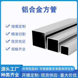 6063铝合金方管 银白阳极氧化方铝管 建筑装饰/工业支架铝方管现