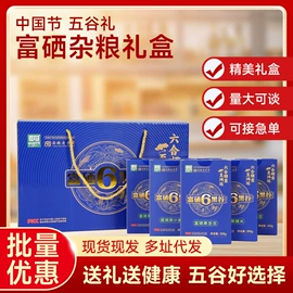 杂粮组合;代餐粉;大米