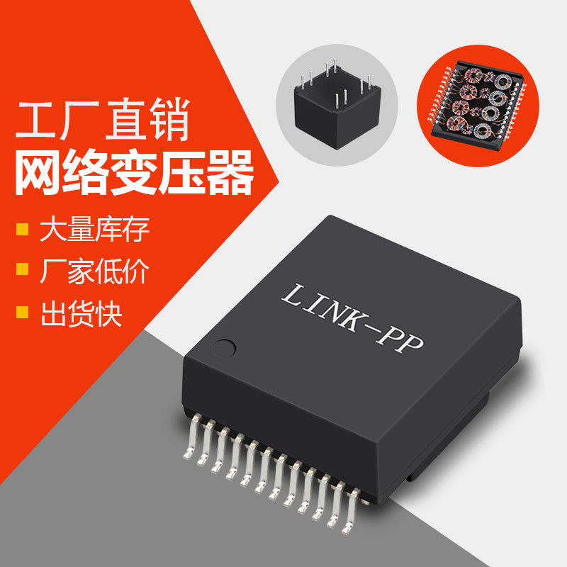 HX7137NL厂家供应10G网络滤波器 网络隔离变压器