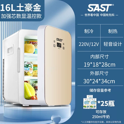 Home Dual-Use mini Beauty Small Soyuducular - 16l-standard-core-digital-display-gold-dual-purpose-glass-door-and-car-adjustable-temperature
