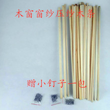松木三角木条木窗装修封玻璃压条农村房屋老式木质门窗户三角qiju