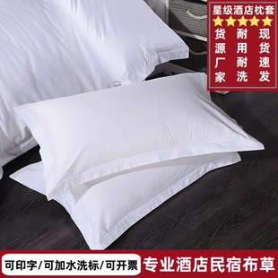 Manufacturer Pure White Hotel Pillowcase Hotel Pillow Leather White Pillowcase Hotel Linen Supply Bedding Wholesale