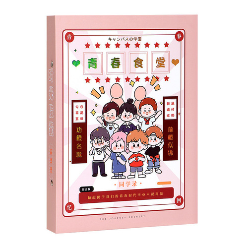 Classmate Creative Graduation Memory Album for Boys and Girls, Instagram Style, Elementary School Sixth Grade, Junior High and High School Life Pages, Wholesale