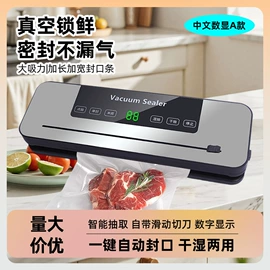 食品保鲜机;厨房电器配件;酒瓶塞