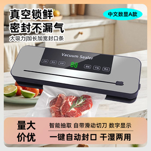 Customized Household Food Preservation Machine Vacuum Sealing Machine Automatic Vacuum Packaging Plastic Sealing Machine Intelligent Food Preservation