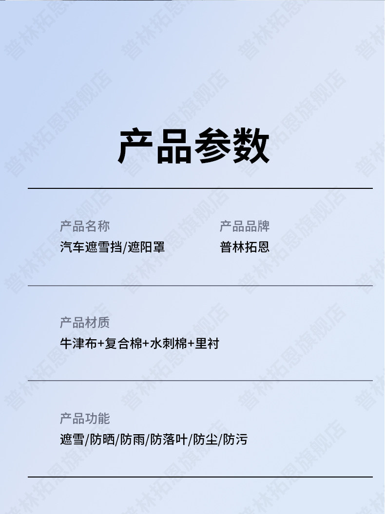 Car Windshield Snow Cover Frost Protector Winter Thickened