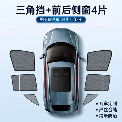 Sun shade, Car Sunshade Curtain Cross-Border - black-mesh-conventional-magnetic-suction-model-side-window-6-with-split