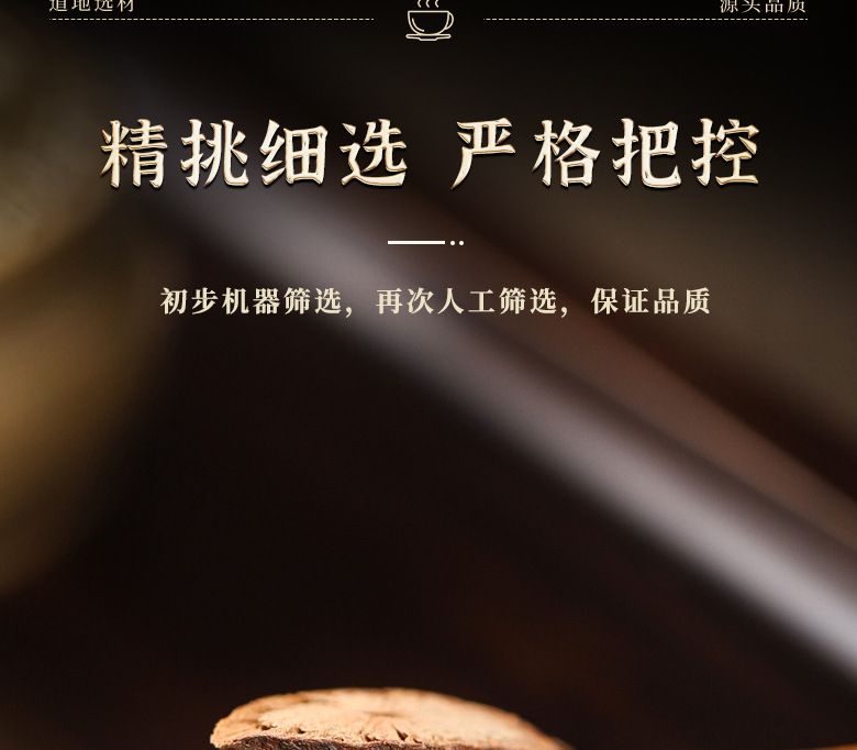 He Huan Pi Ye Jiao Teng Herbal Combo 60g Jar Dried Sliced Bark and Vine Stems for Traditional Decoction and Tea specifications