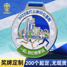 金属奖牌定制马拉松赛事奖牌定做徒步运动会比赛学生奖章挂牌定制