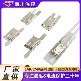 温控开关;保护器件;开关元件