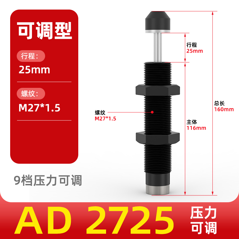 Amortiguador hidráulico amortiguador amortiguador cilindro amortiguador manipulador accesorios resortes AC0806/1007/AD1210