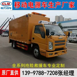 其他专用汽车;保温车;救险车