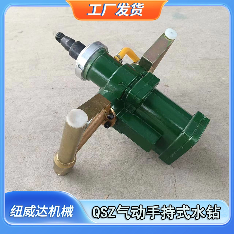 QSZ-25型气动手持式水钻手持水磨钻孔取样机风动水钻钻机