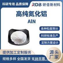 �ߴ������� AlN 99.9% ����ʵ���� �մɵ��Ȳ��� ����ֱ�� �б�